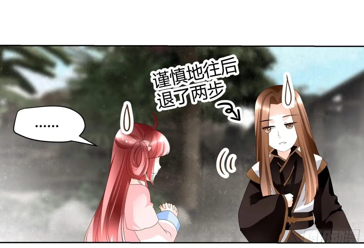 古乐风华录 第45话 少女书童天生胆大 第44页