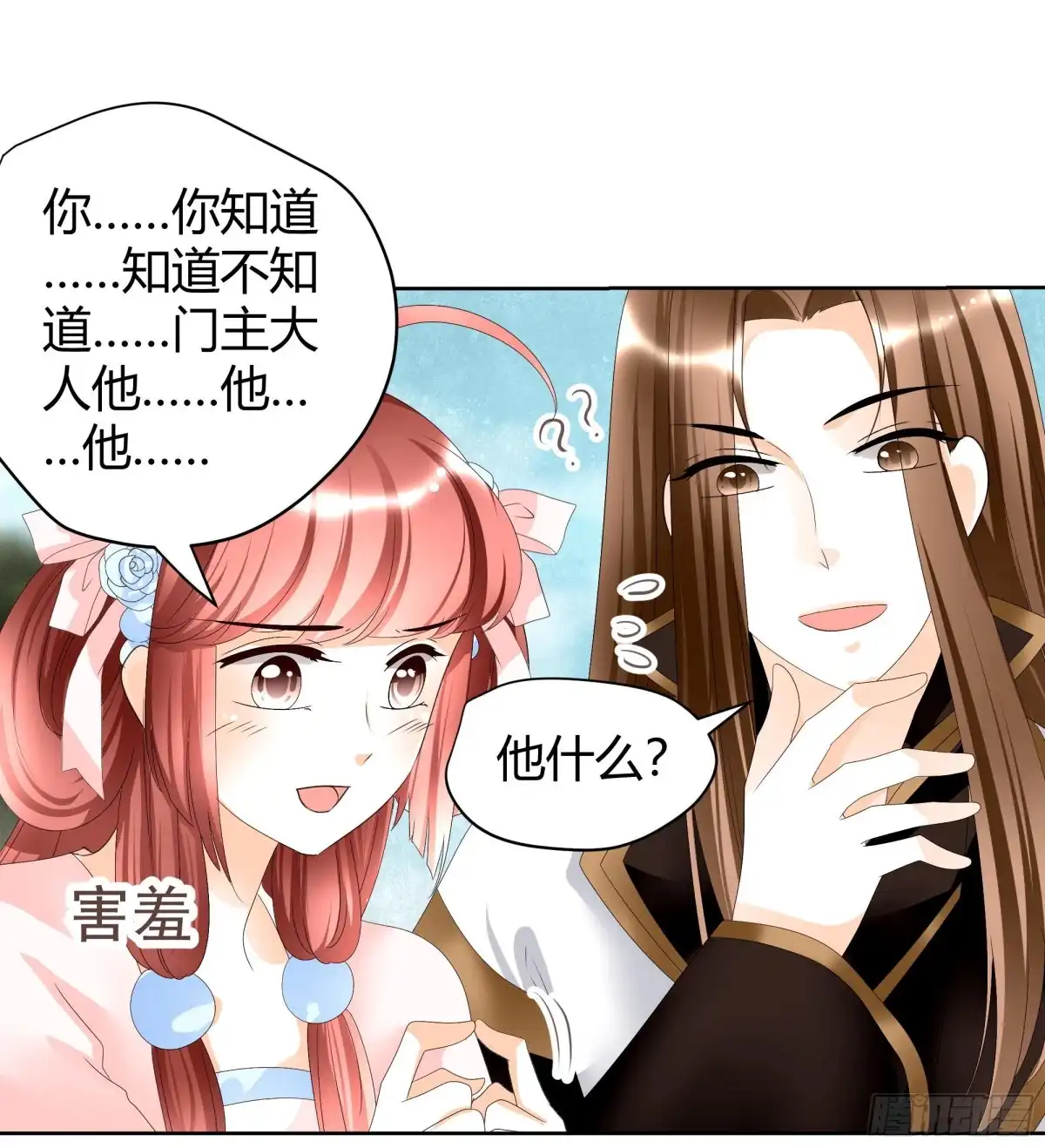 古乐风华录 第45话 少女书童天生胆大 第47页