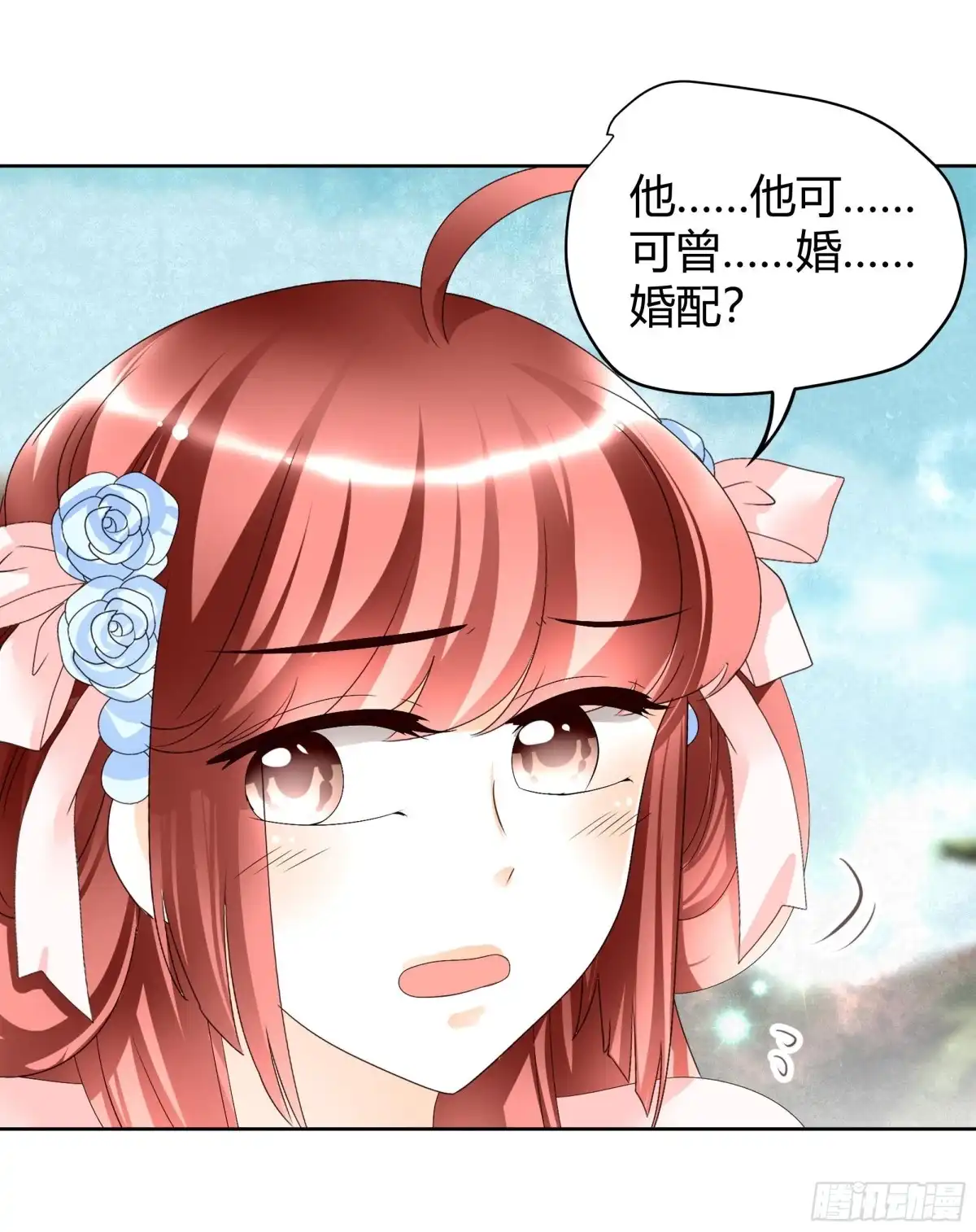 古乐风华录 第45话 少女书童天生胆大 第48页