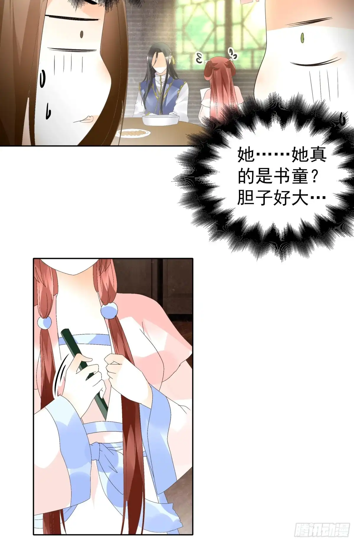 古乐风华录 第45话 少女书童天生胆大 第9页