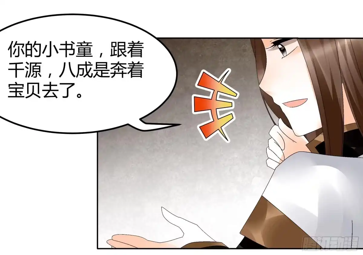 古乐风华录 第46话 震惊！古琴里惊现朦胧人影 第10页