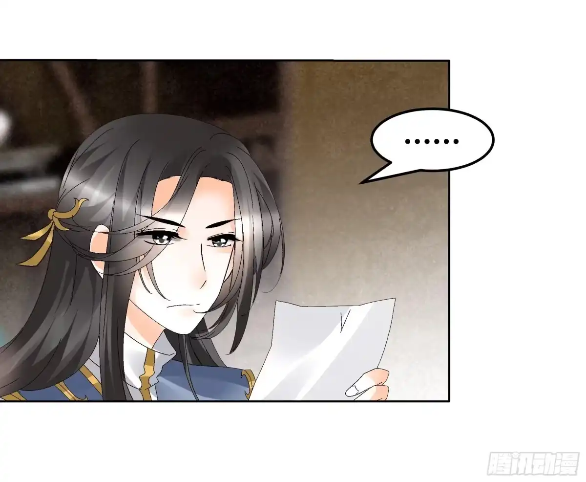 古乐风华录 第46话 震惊！古琴里惊现朦胧人影 第11页