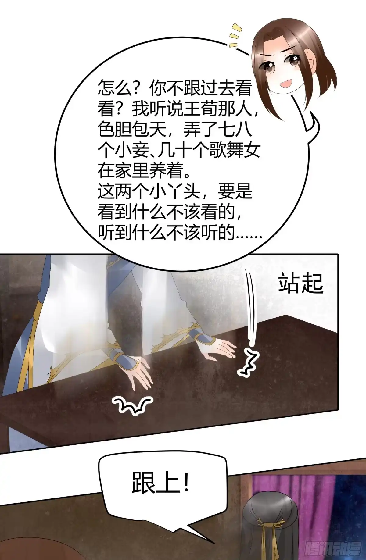 古乐风华录 第46话 震惊！古琴里惊现朦胧人影 第12页