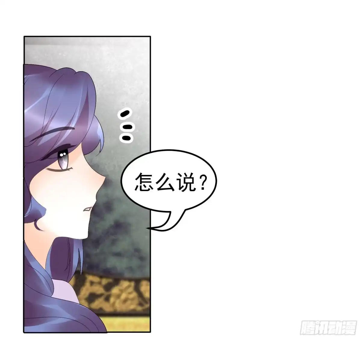 古乐风华录 第46话 震惊！古琴里惊现朦胧人影 第17页