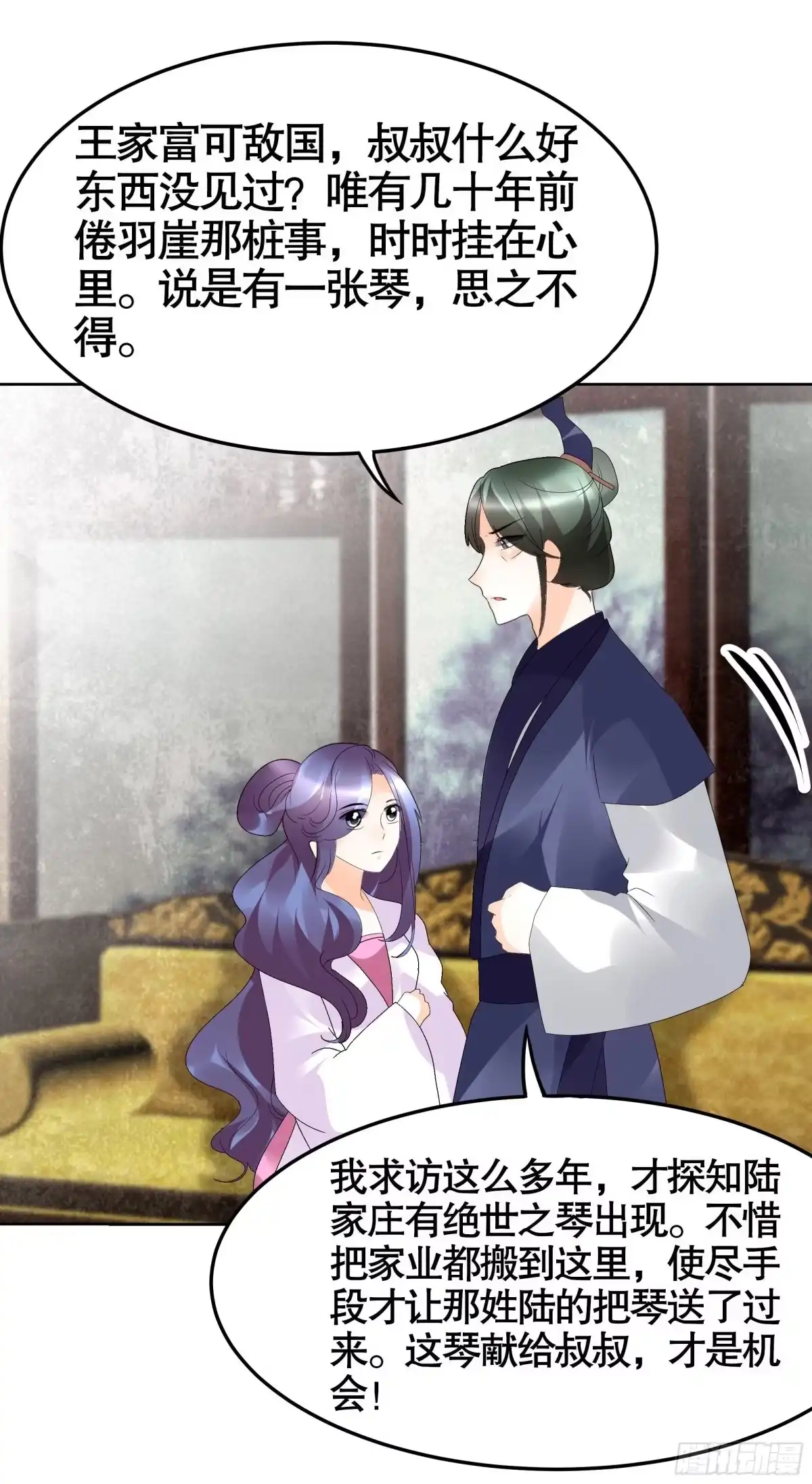 古乐风华录 第46话 震惊！古琴里惊现朦胧人影 第18页