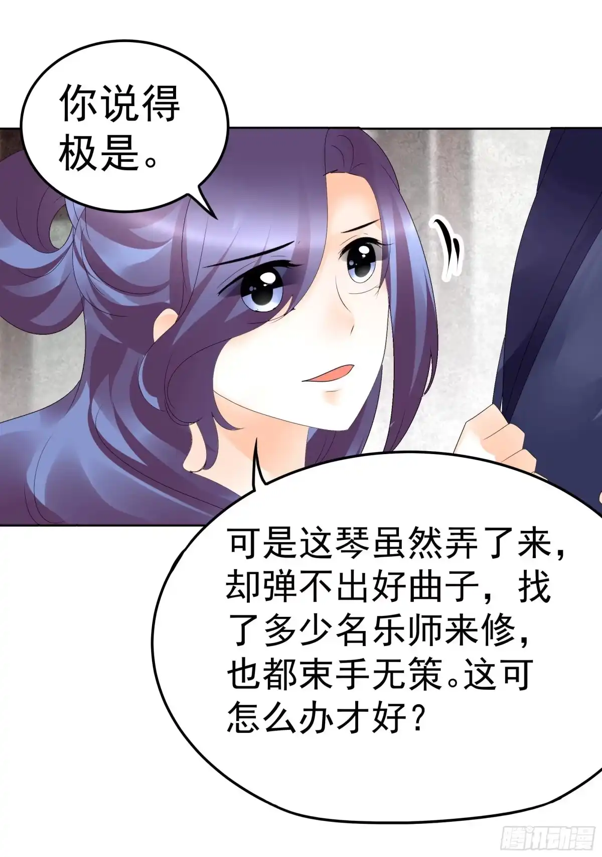 古乐风华录 第46话 震惊！古琴里惊现朦胧人影 第19页