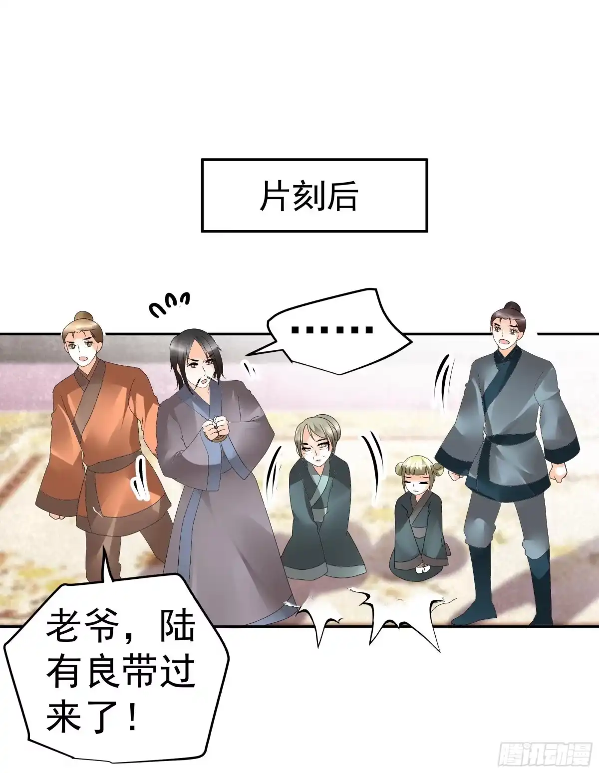 古乐风华录 第46话 震惊！古琴里惊现朦胧人影 第21页
