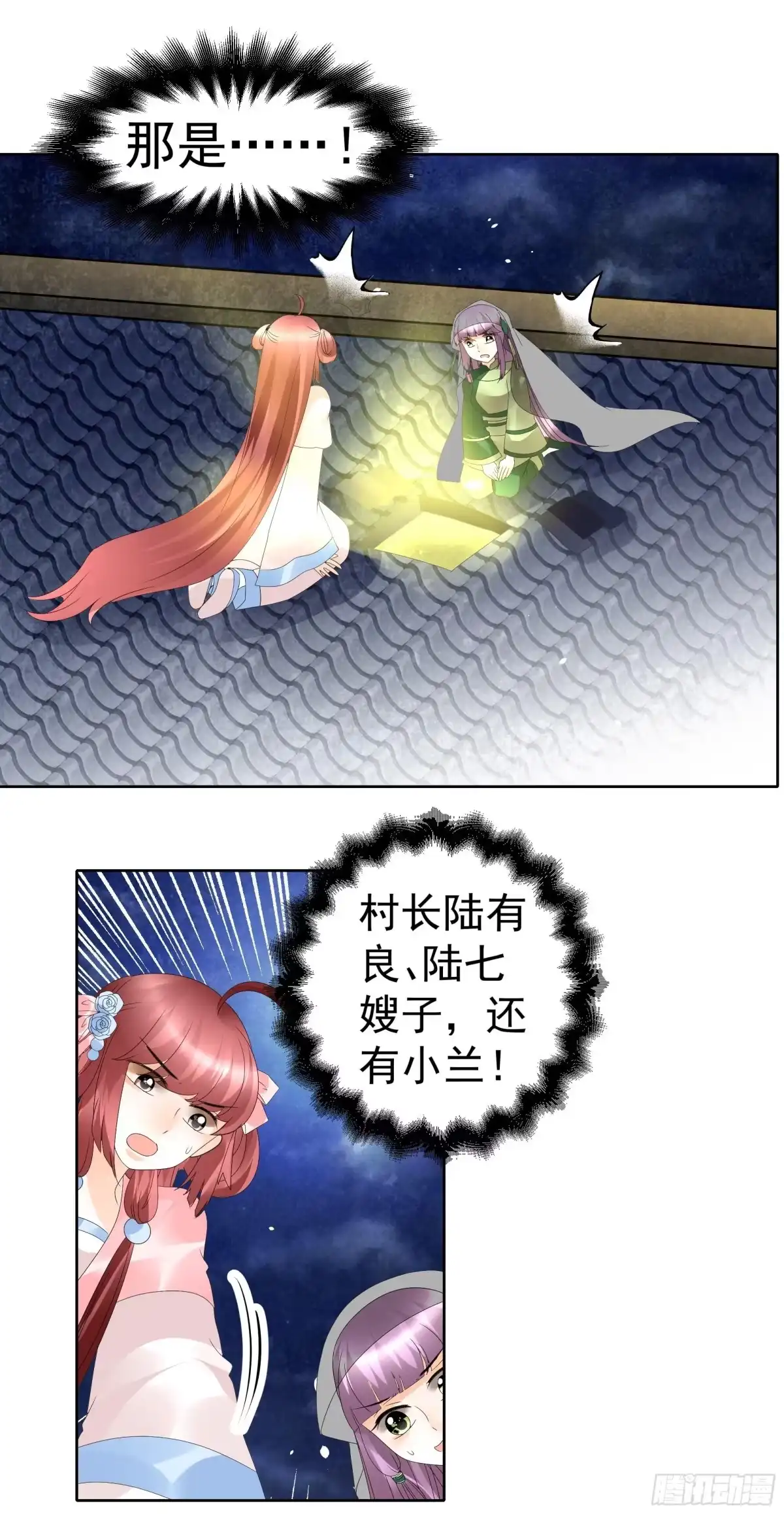 古乐风华录 第46话 震惊！古琴里惊现朦胧人影 第23页