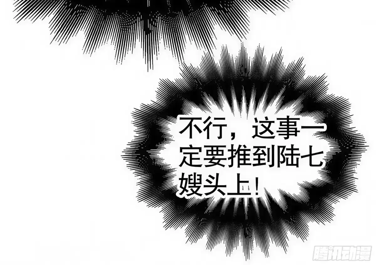 古乐风华录 第46话 震惊！古琴里惊现朦胧人影 第27页