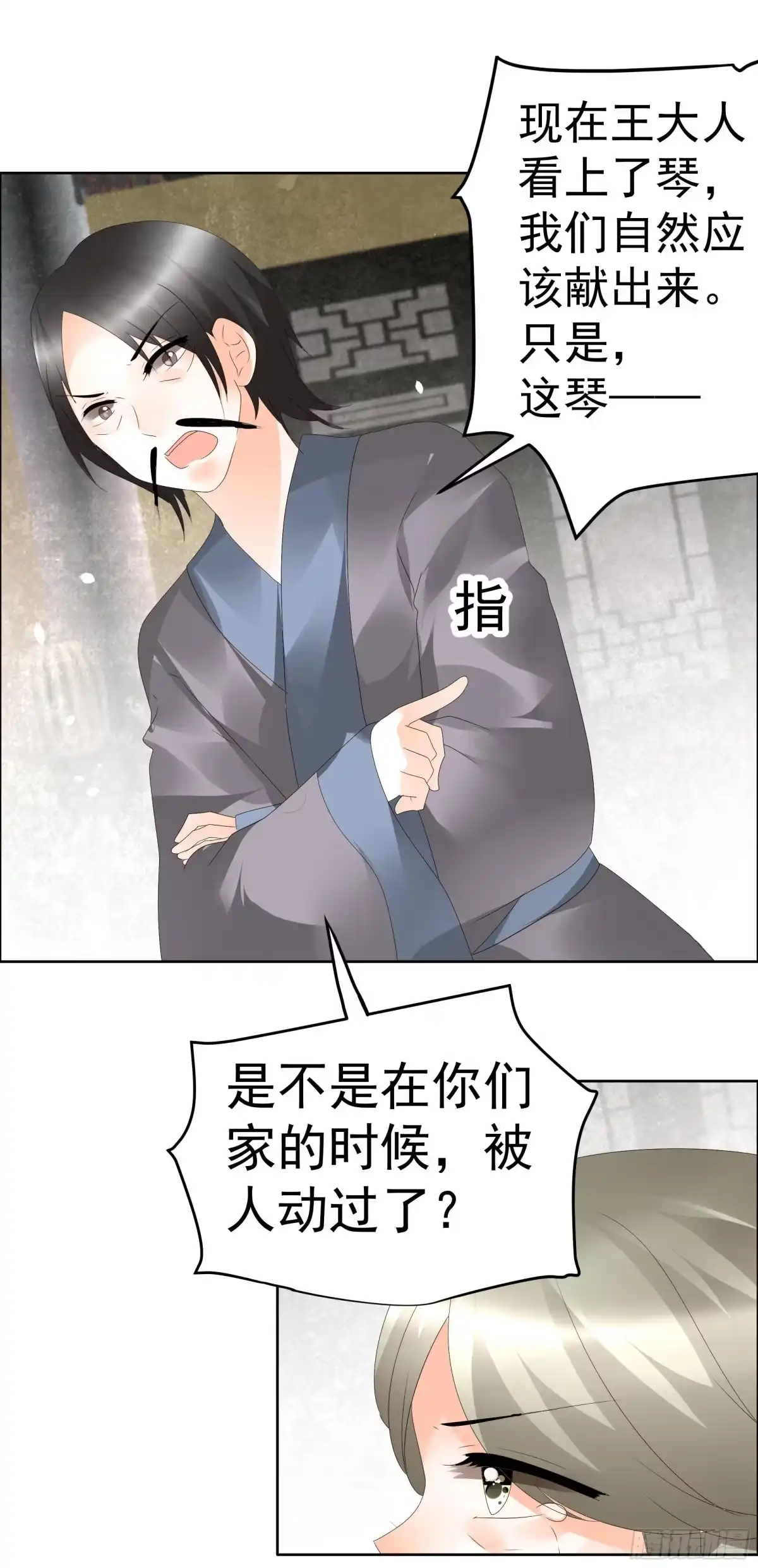 古乐风华录 第46话 震惊！古琴里惊现朦胧人影 第28页