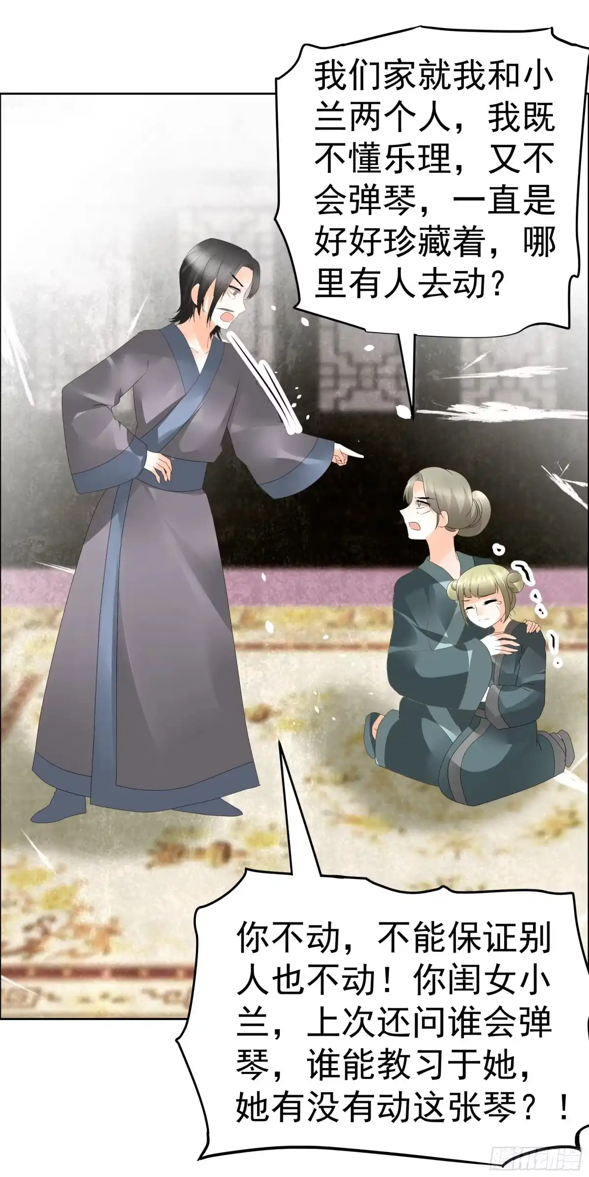 古乐风华录 第46话 震惊！古琴里惊现朦胧人影 第29页