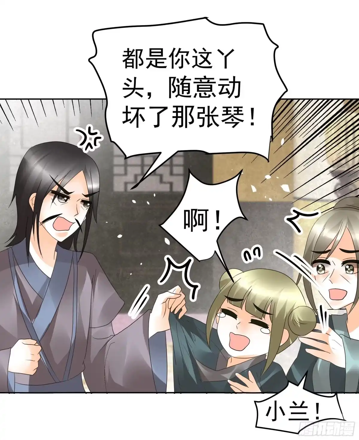 古乐风华录 第46话 震惊！古琴里惊现朦胧人影 第31页