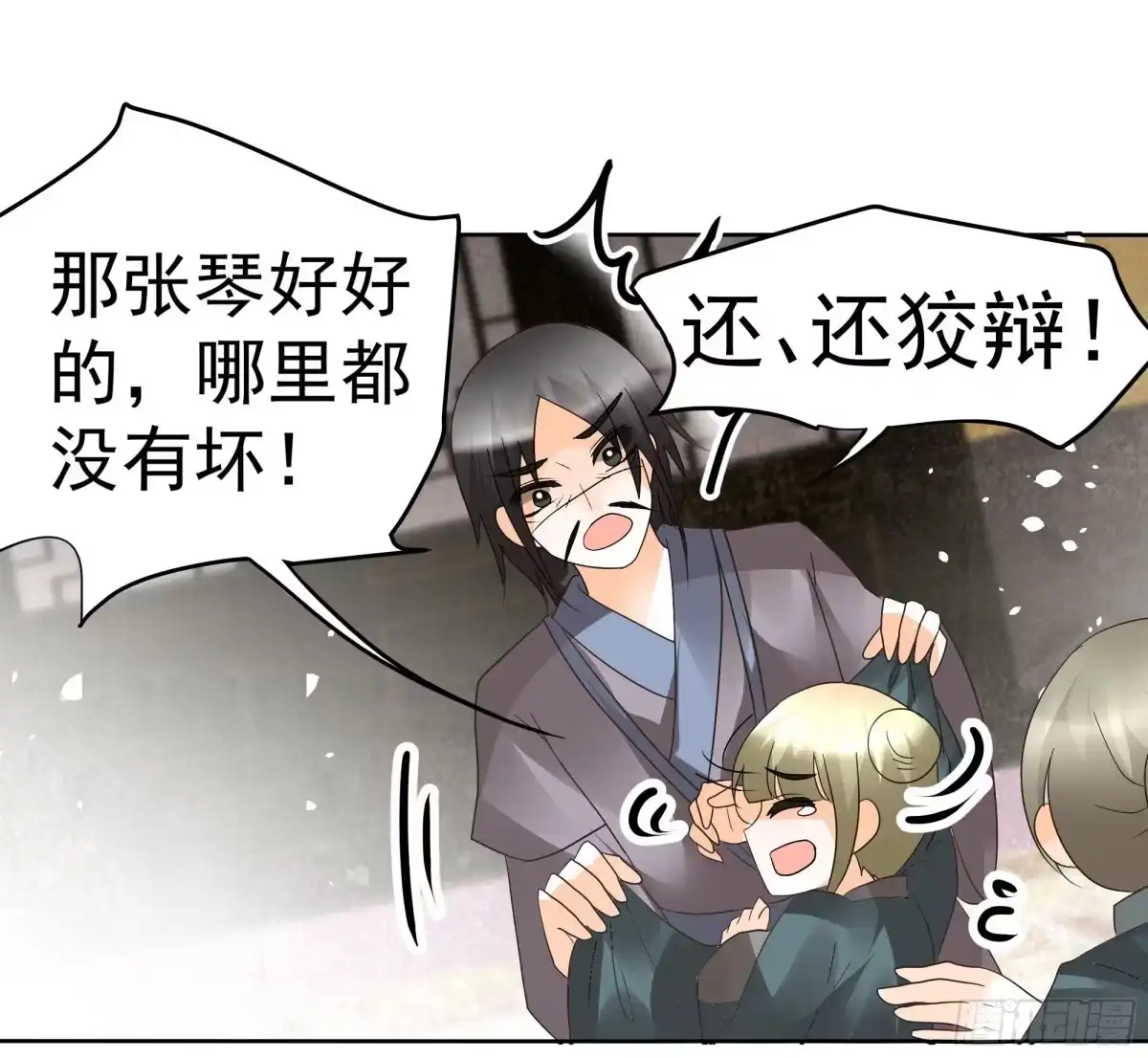 古乐风华录 第46话 震惊！古琴里惊现朦胧人影 第32页