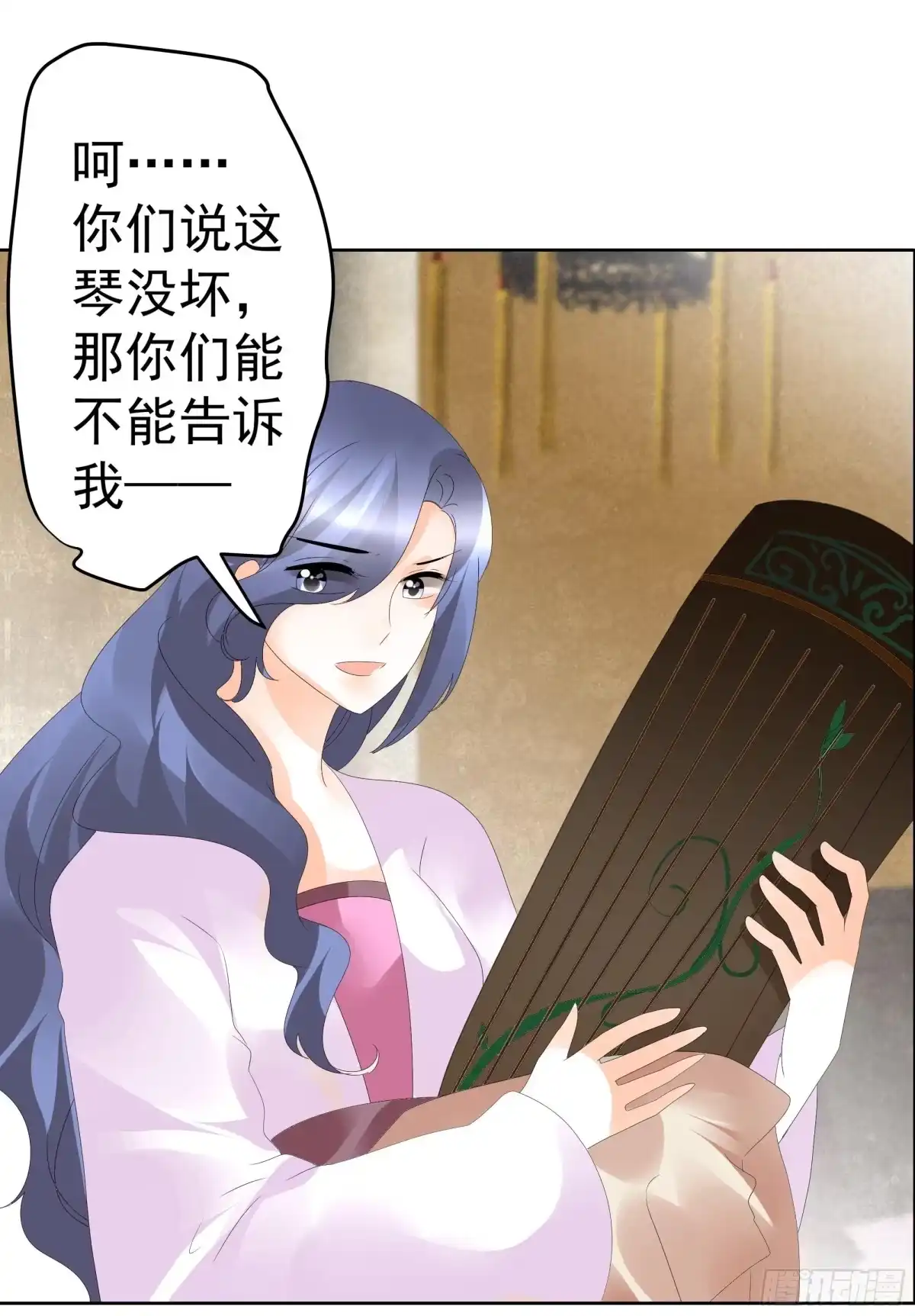古乐风华录 第46话 震惊！古琴里惊现朦胧人影 第35页