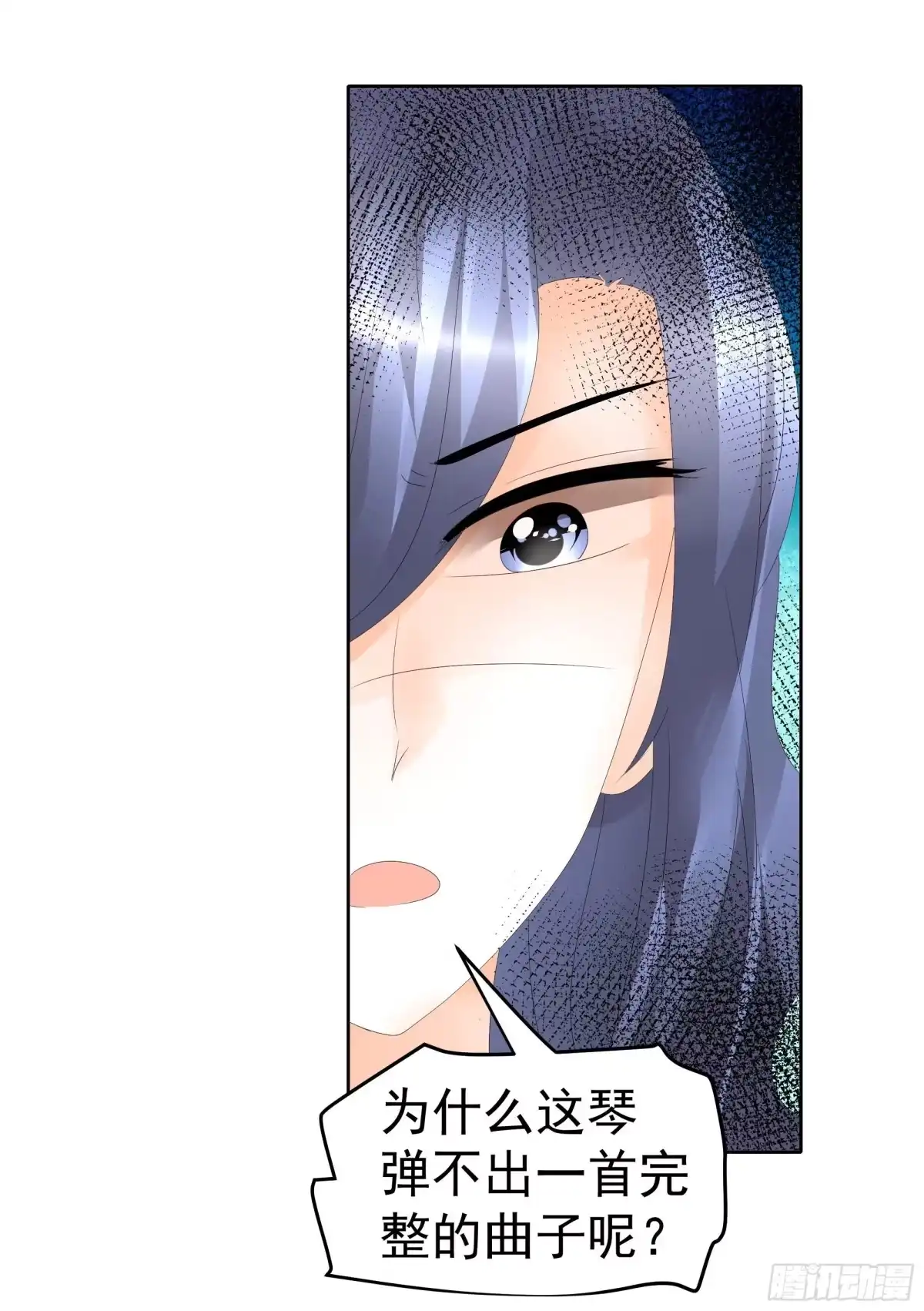 古乐风华录 第46话 震惊！古琴里惊现朦胧人影 第36页