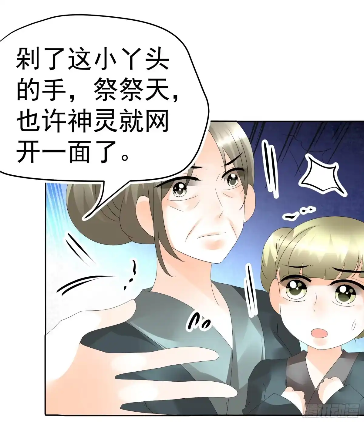 古乐风华录 第46话 震惊！古琴里惊现朦胧人影 第42页