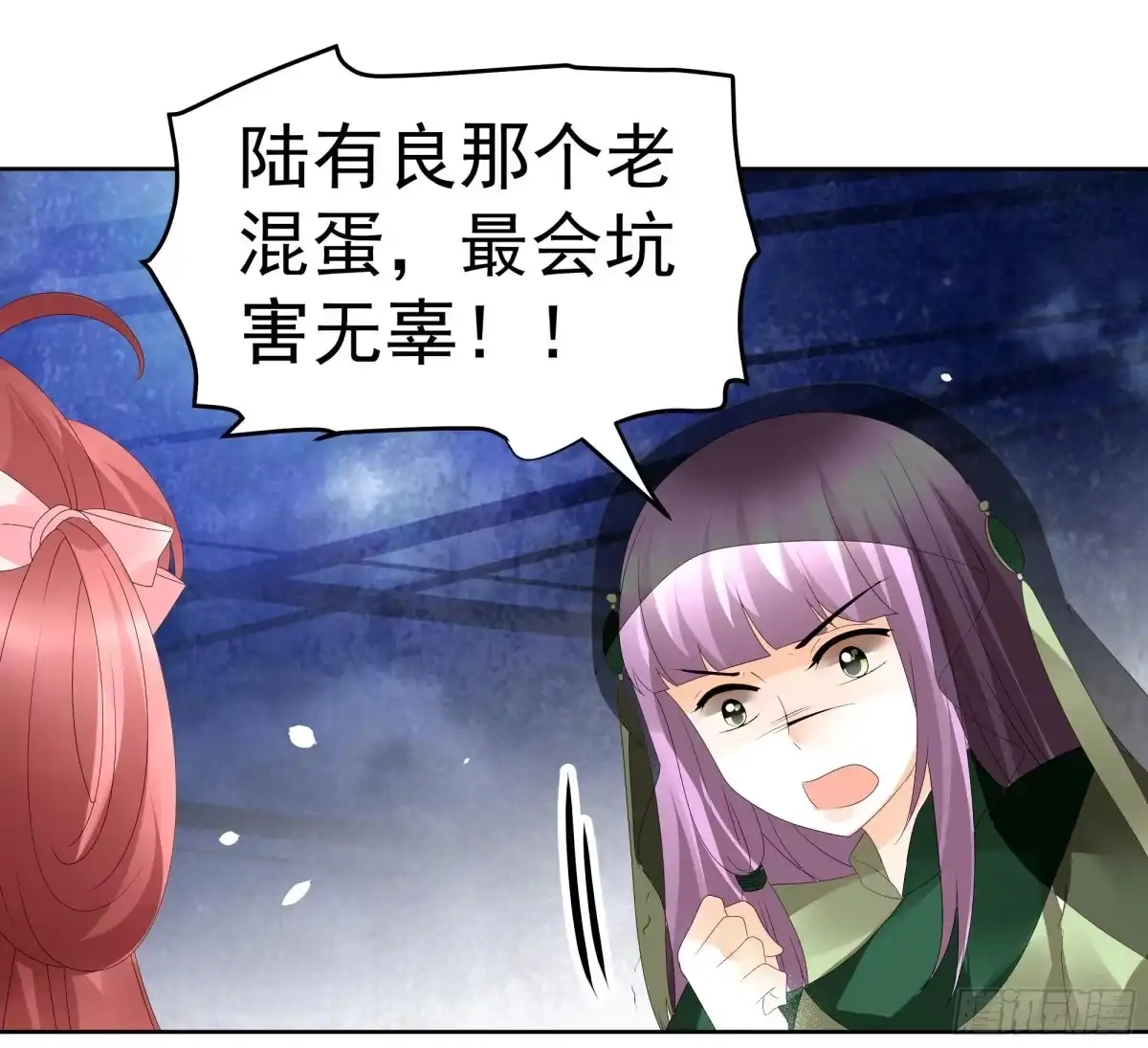 古乐风华录 第46话 震惊！古琴里惊现朦胧人影 第44页