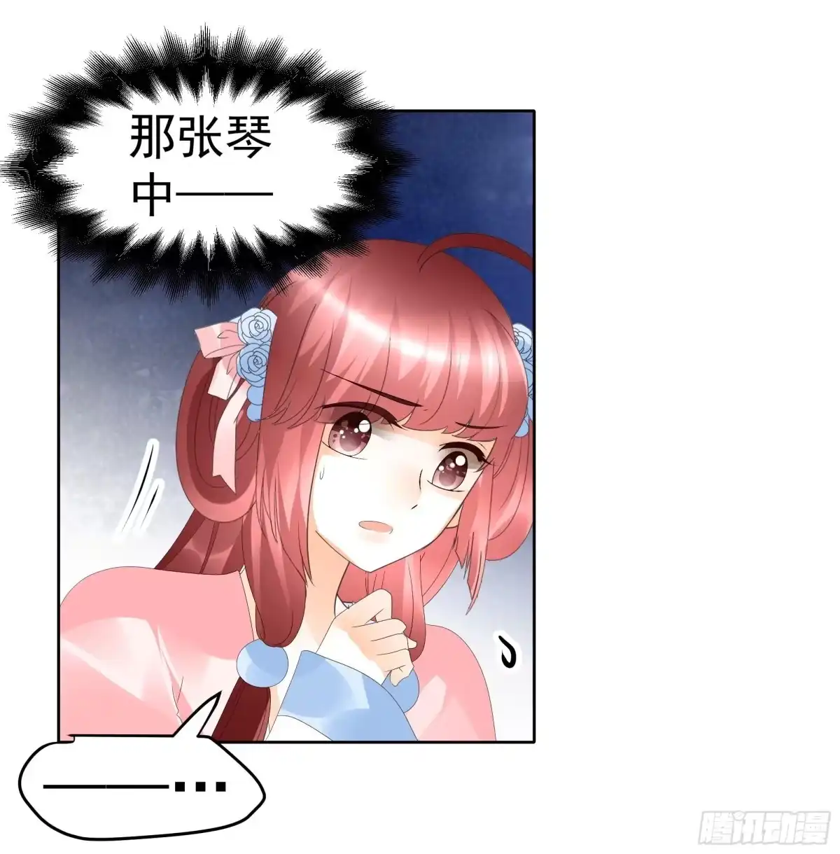 古乐风华录 第46话 震惊！古琴里惊现朦胧人影 第45页