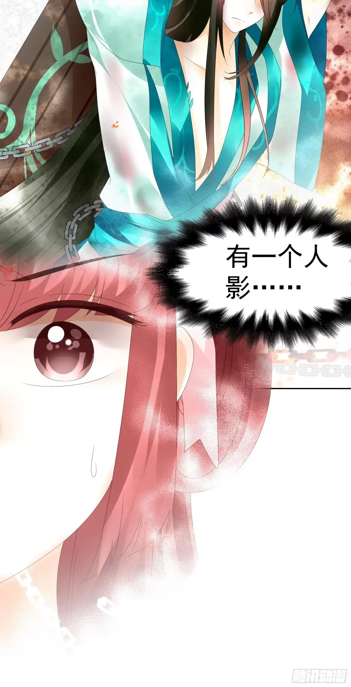 古乐风华录 第46话 震惊！古琴里惊现朦胧人影 第47页