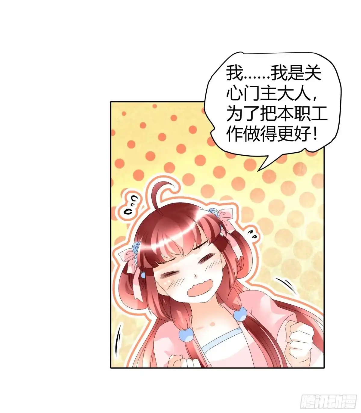 古乐风华录 第46话 震惊！古琴里惊现朦胧人影 第5页