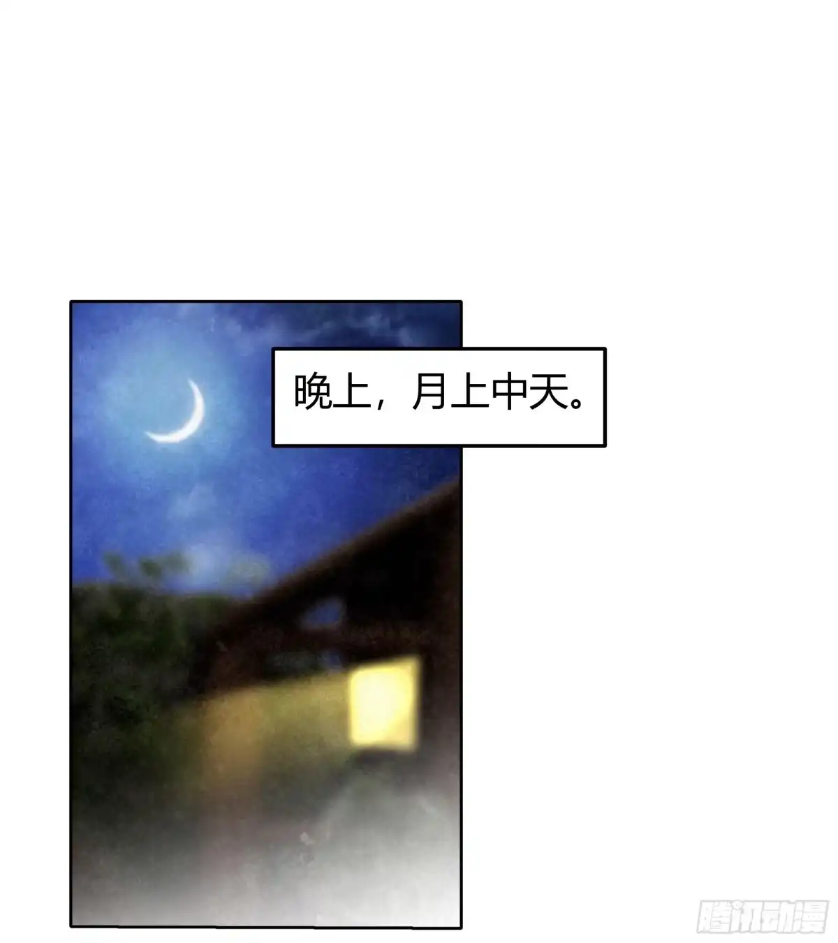古乐风华录 第46话 震惊！古琴里惊现朦胧人影 第6页