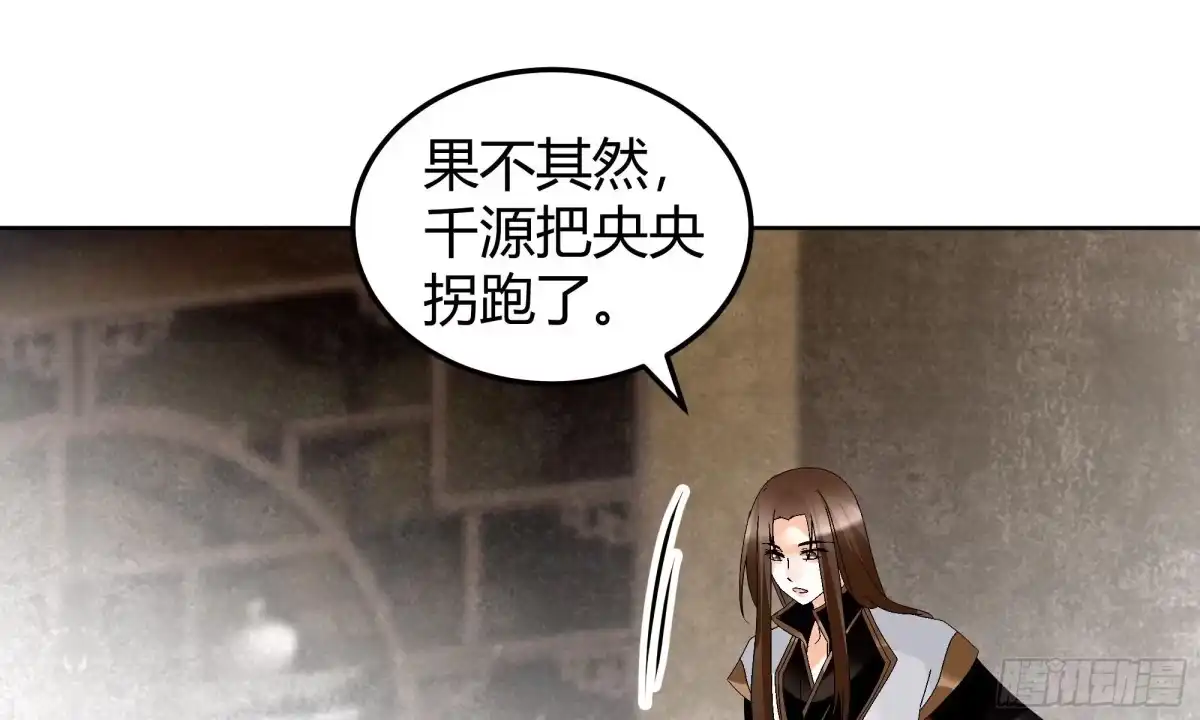 古乐风华录 第46话 震惊！古琴里惊现朦胧人影 第7页