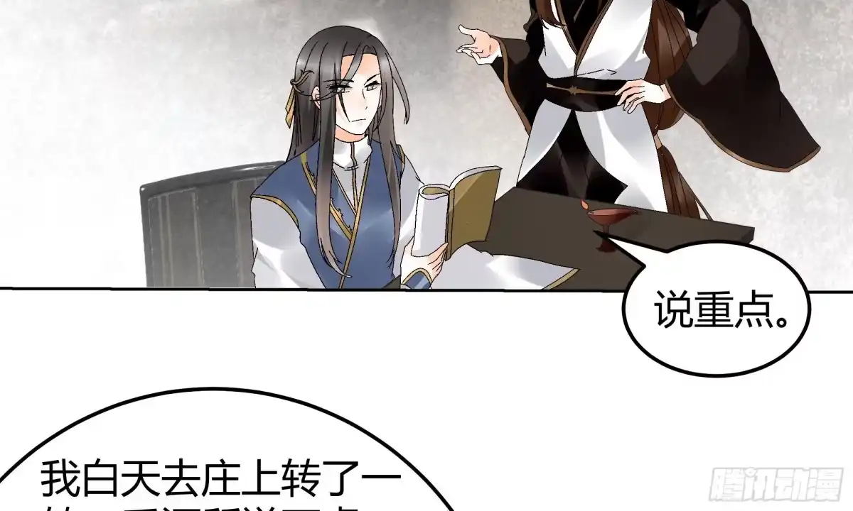 古乐风华录 第46话 震惊！古琴里惊现朦胧人影 第8页