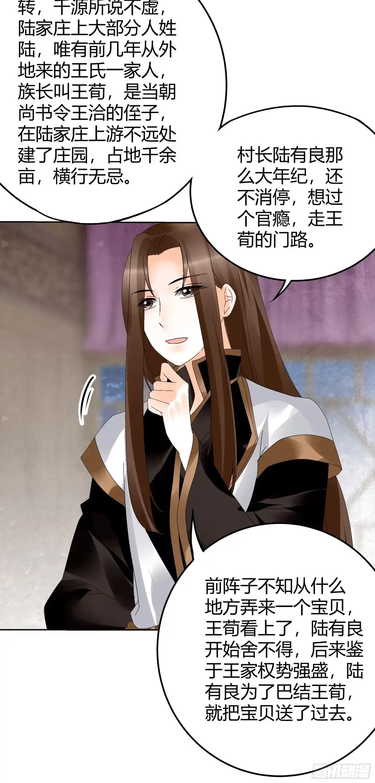 古乐风华录 第46话 震惊！古琴里惊现朦胧人影 第9页