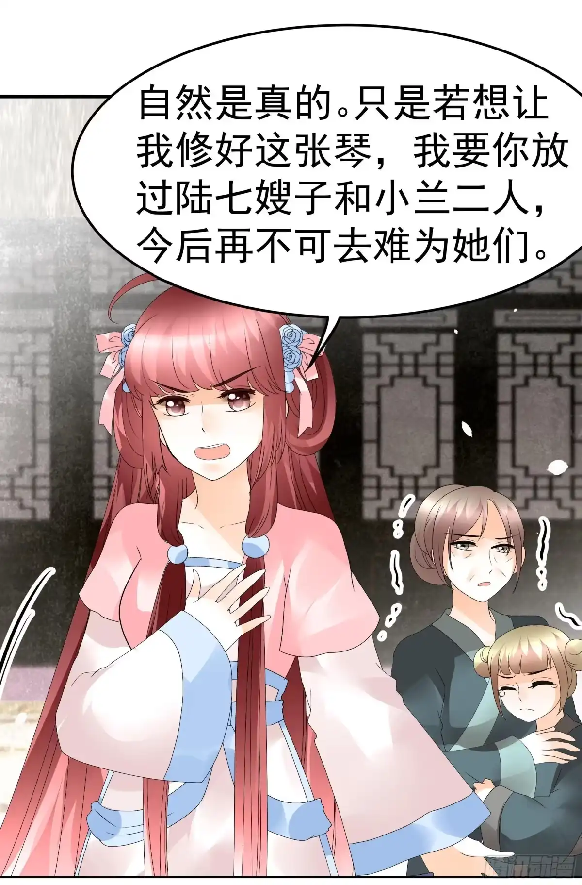 古乐风华录 第47话 央央勇救绿绮小哥哥 第10页