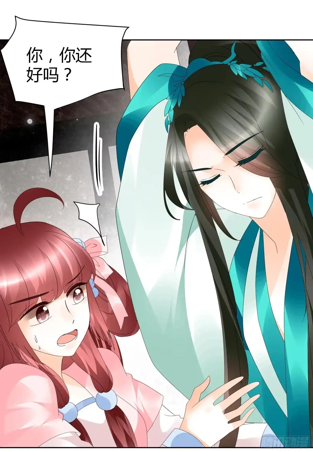 古乐风华录 第47话 央央勇救绿绮小哥哥 第16页
