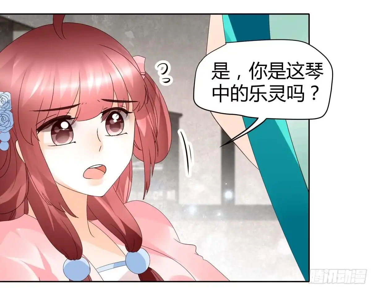 古乐风华录 第47话 央央勇救绿绮小哥哥 第18页