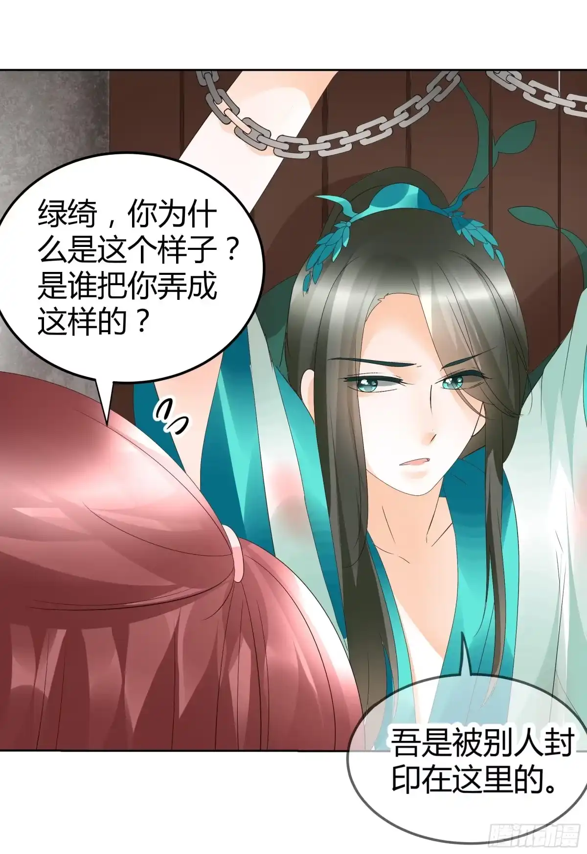 古乐风华录 第47话 央央勇救绿绮小哥哥 第20页