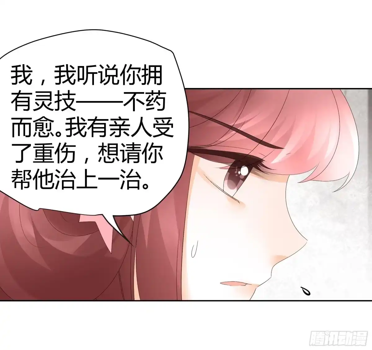 古乐风华录 第47话 央央勇救绿绮小哥哥 第22页