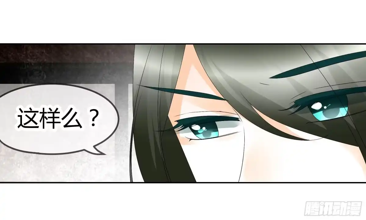 古乐风华录 第47话 央央勇救绿绮小哥哥 第23页