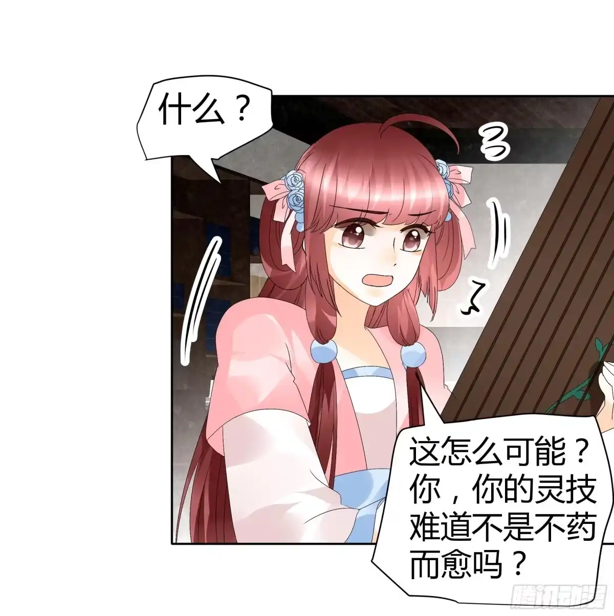 古乐风华录 第47话 央央勇救绿绮小哥哥 第25页