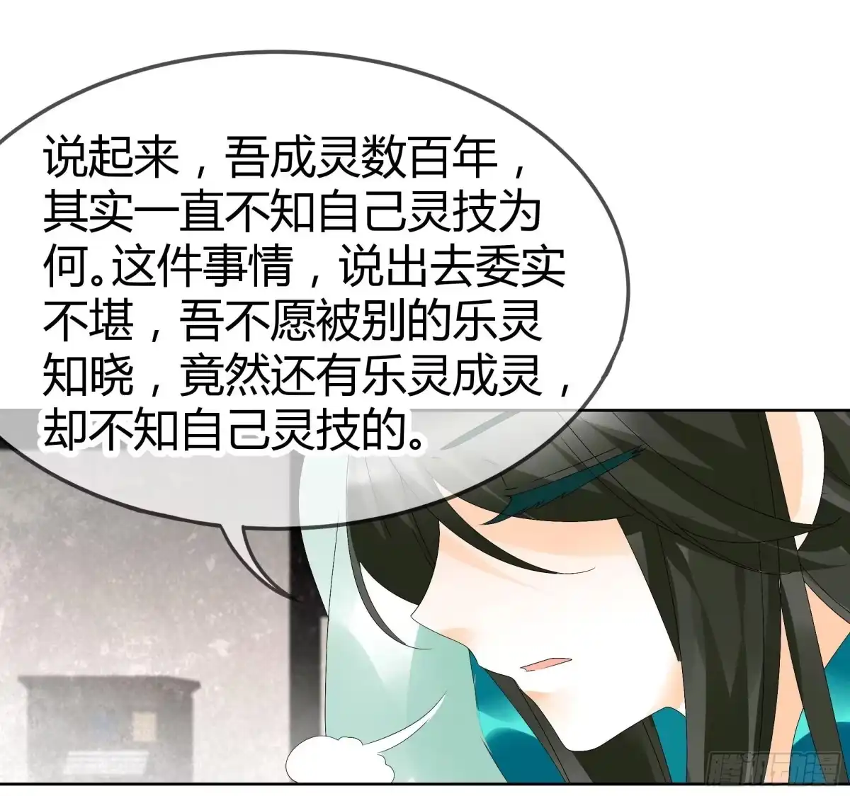 古乐风华录 第47话 央央勇救绿绮小哥哥 第26页