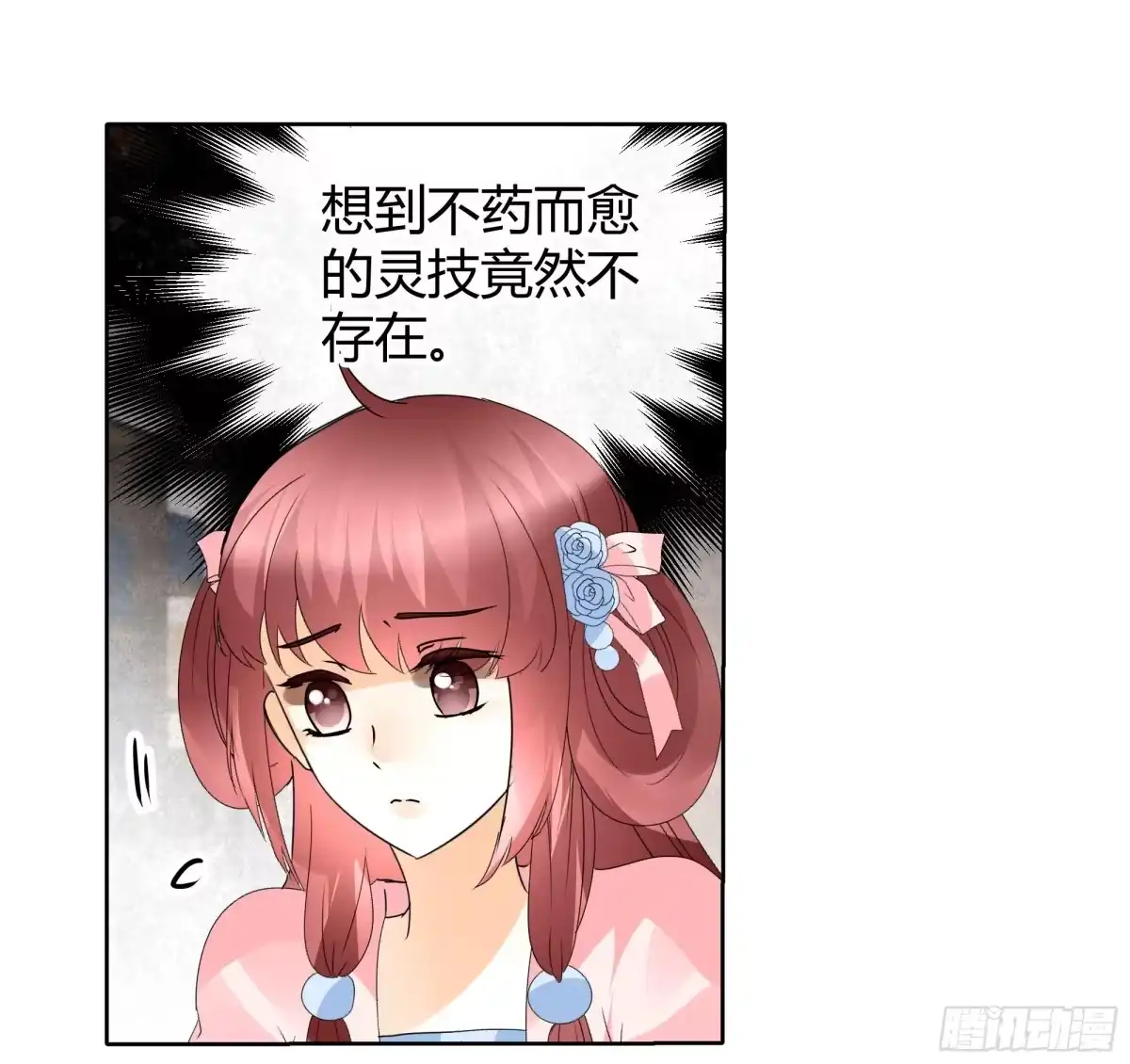 古乐风华录 第47话 央央勇救绿绮小哥哥 第28页