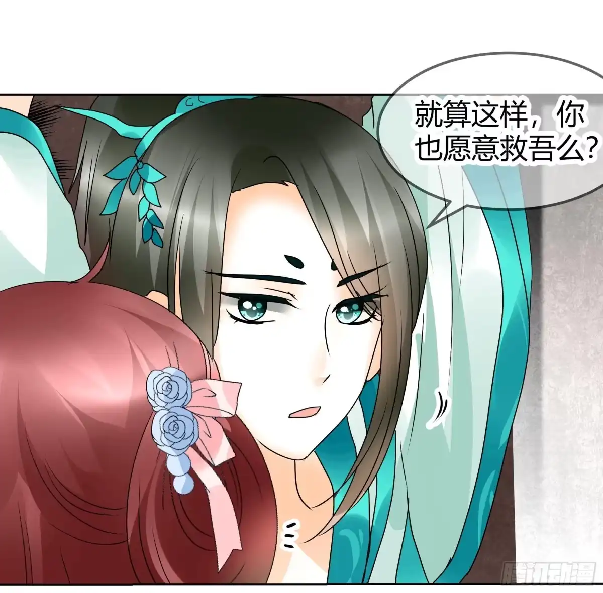 古乐风华录 第47话 央央勇救绿绮小哥哥 第29页