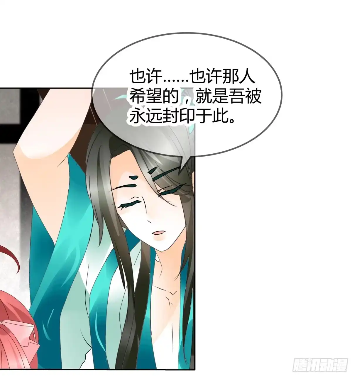 古乐风华录 第47话 央央勇救绿绮小哥哥 第34页