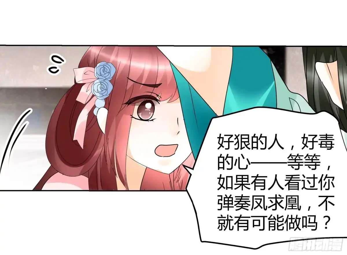 古乐风华录 第47话 央央勇救绿绮小哥哥 第35页