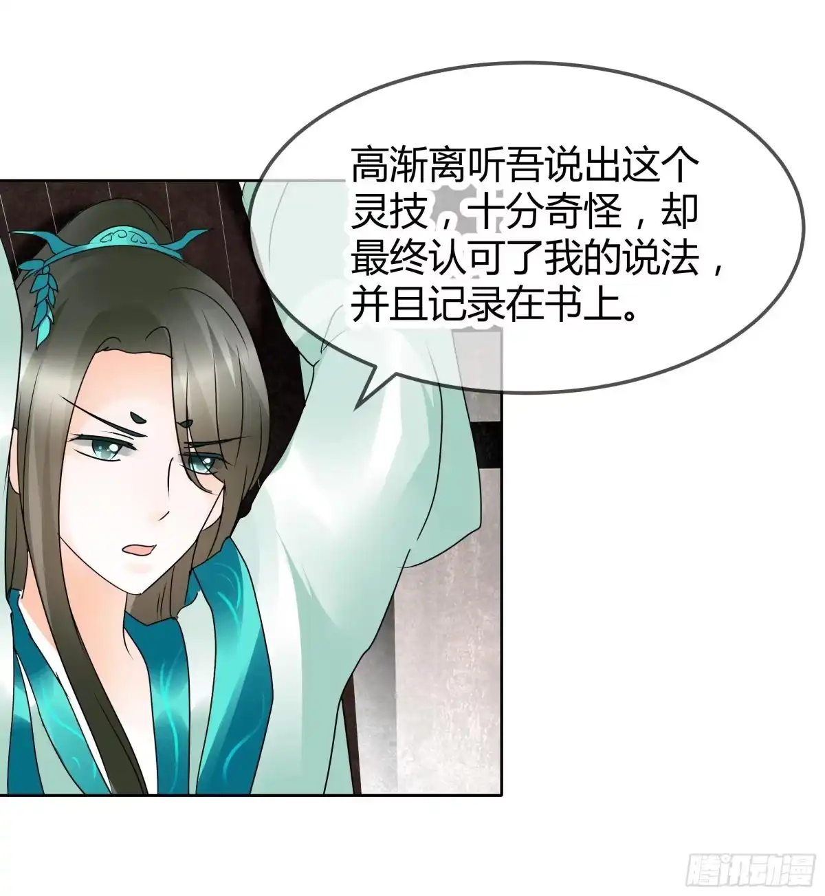 古乐风华录 第47话 央央勇救绿绮小哥哥 第41页