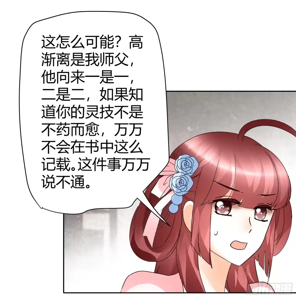 古乐风华录 第47话 央央勇救绿绮小哥哥 第42页