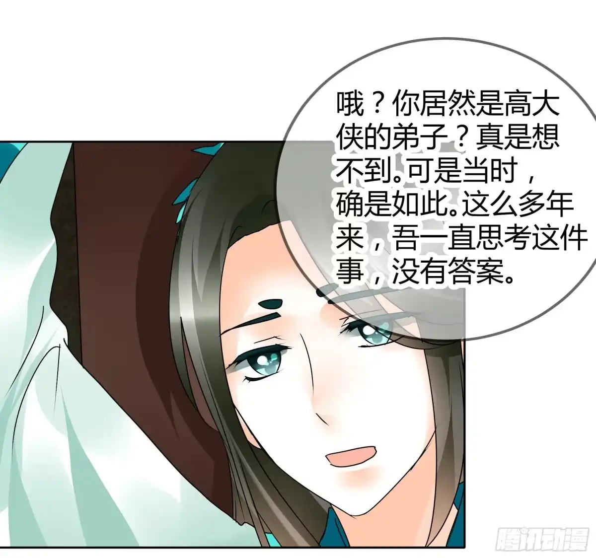 古乐风华录 第47话 央央勇救绿绮小哥哥 第43页