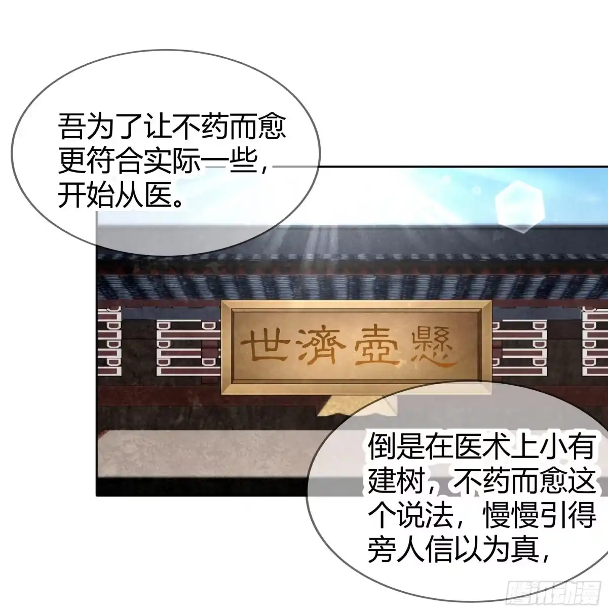 古乐风华录 第47话 央央勇救绿绮小哥哥 第44页