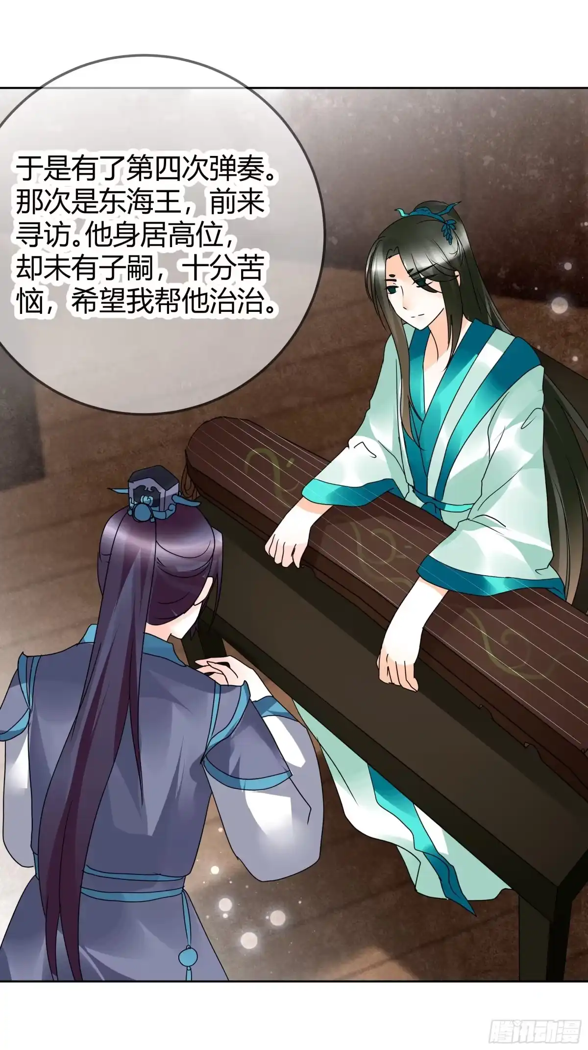 古乐风华录 第47话 央央勇救绿绮小哥哥 第45页
