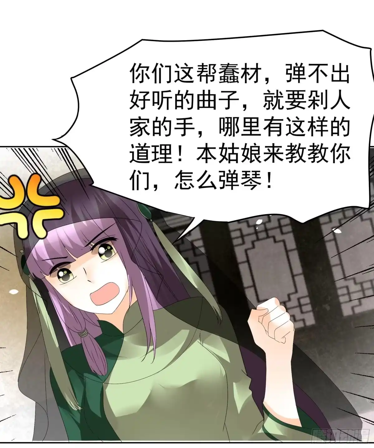 古乐风华录 第47话 央央勇救绿绮小哥哥 第5页
