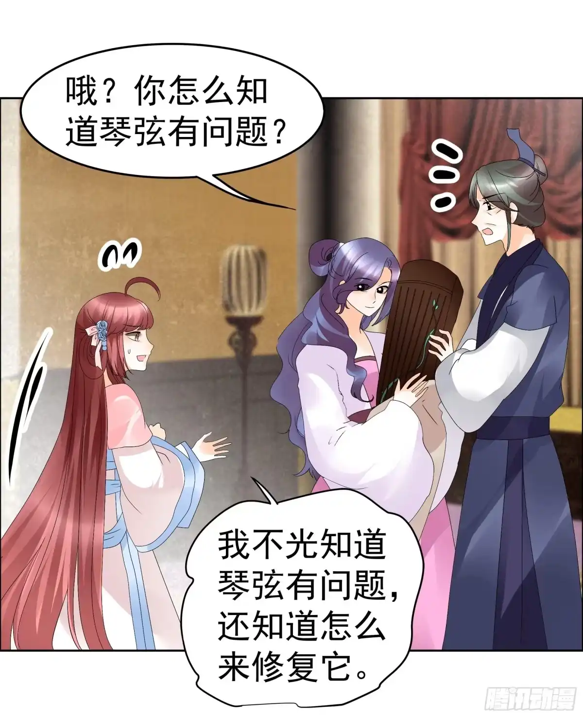 古乐风华录 第47话 央央勇救绿绮小哥哥 第8页