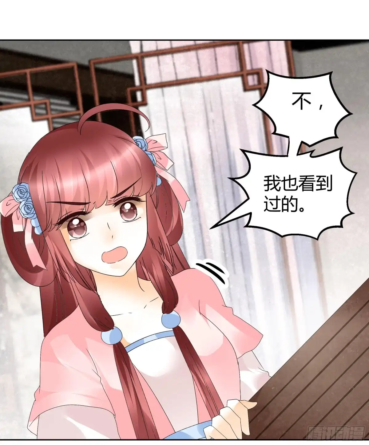 古乐风华录 第48话 难道是前女友登场 第10页