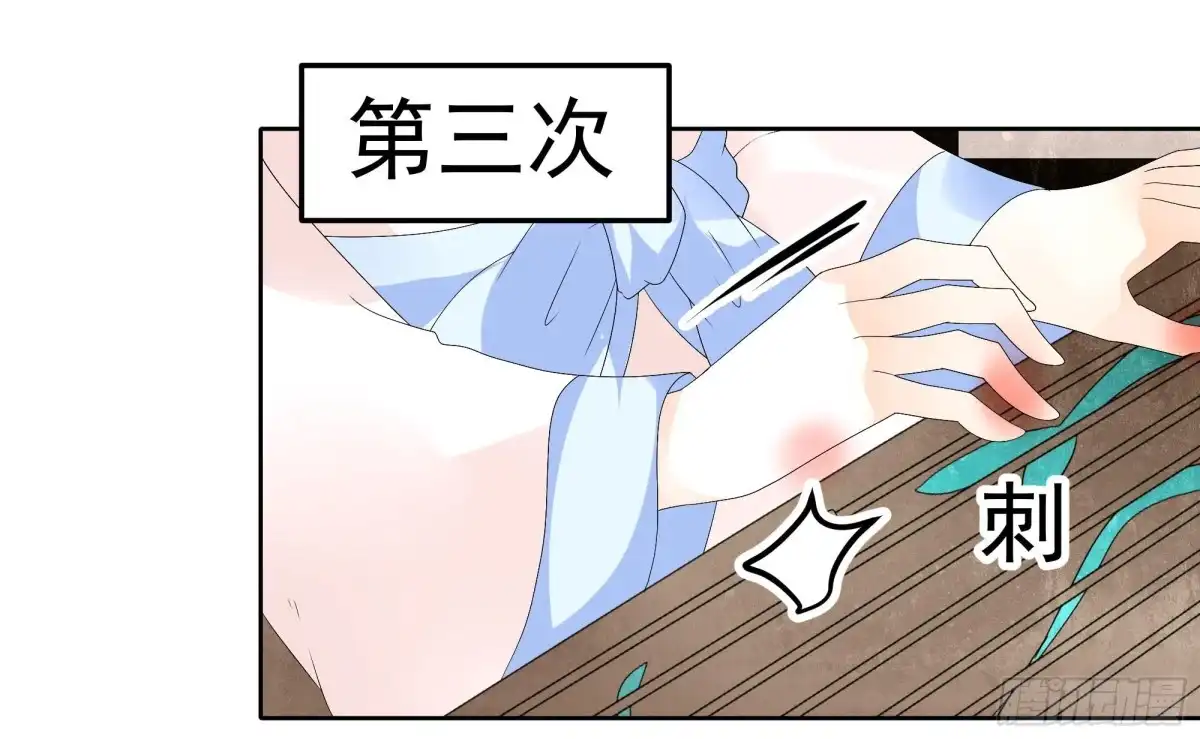 古乐风华录 第48话 难道是前女友登场 第18页