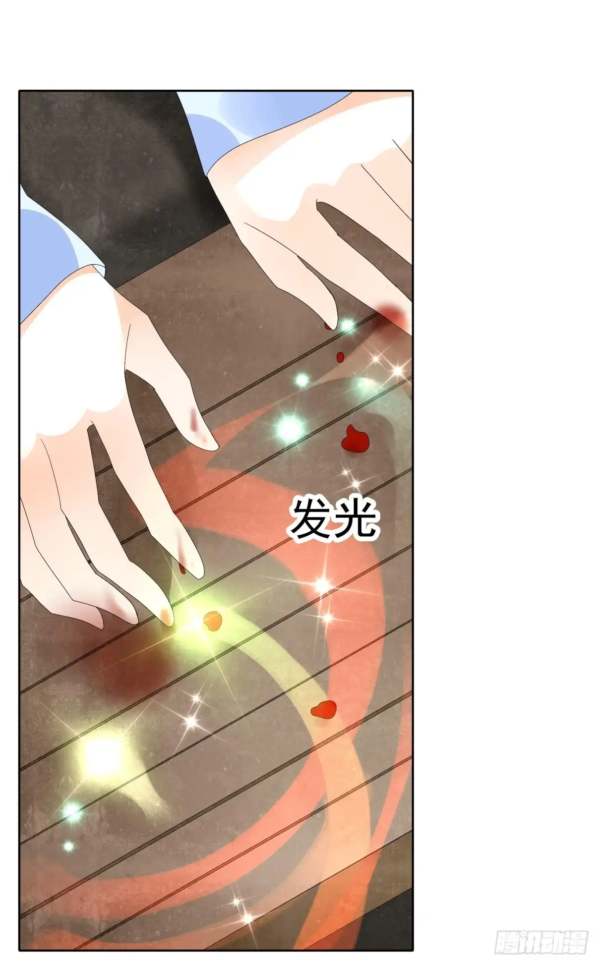 古乐风华录 第48话 难道是前女友登场 第20页